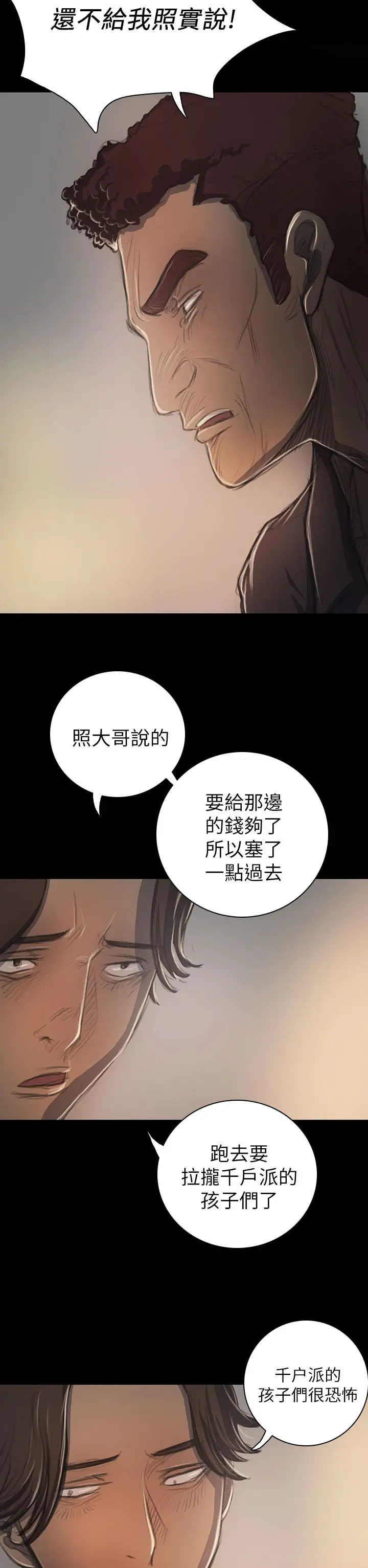 姐姐第20话