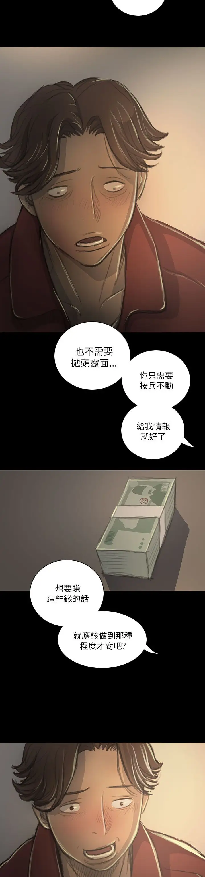 姐姐第20话