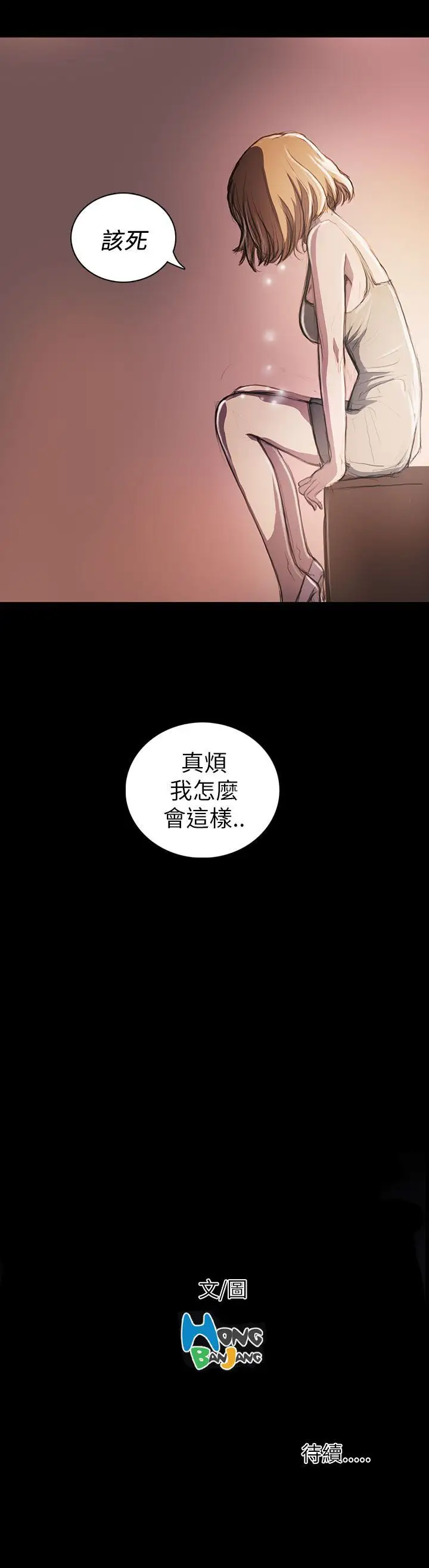姐姐第20话