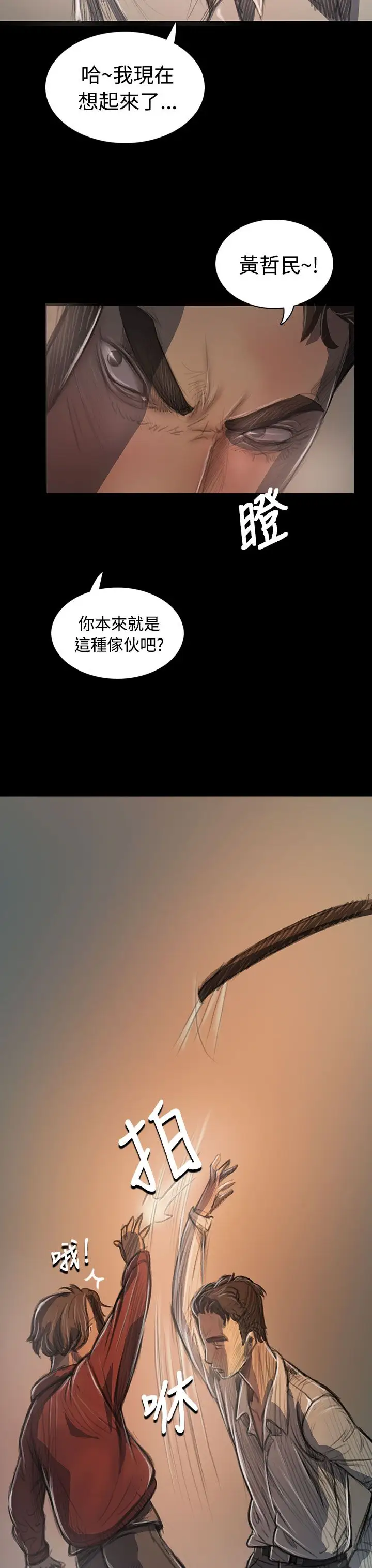姐姐第21话