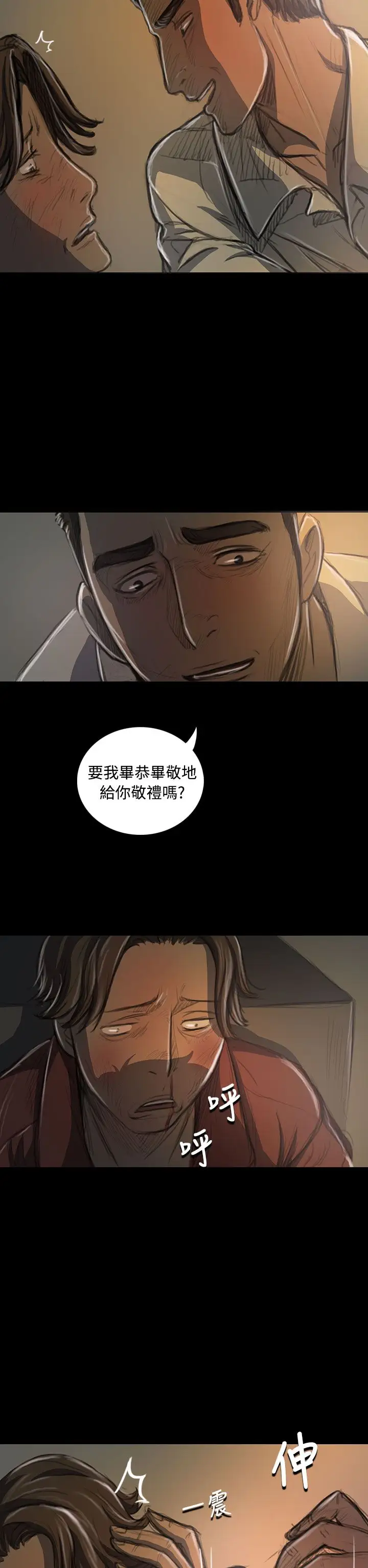 姐姐第21话