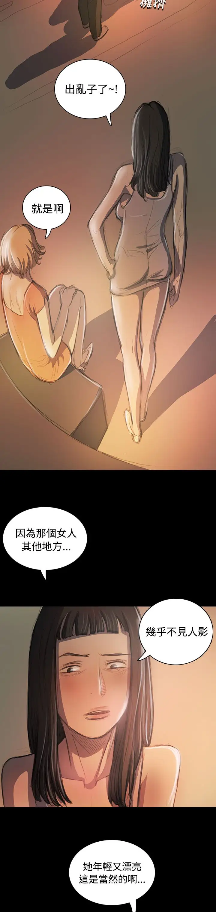 姐姐第21话