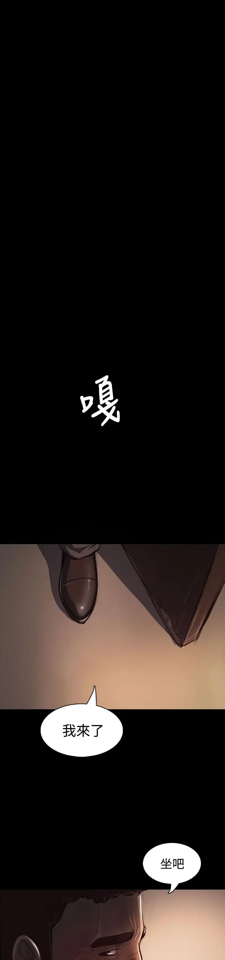 姐姐第21话