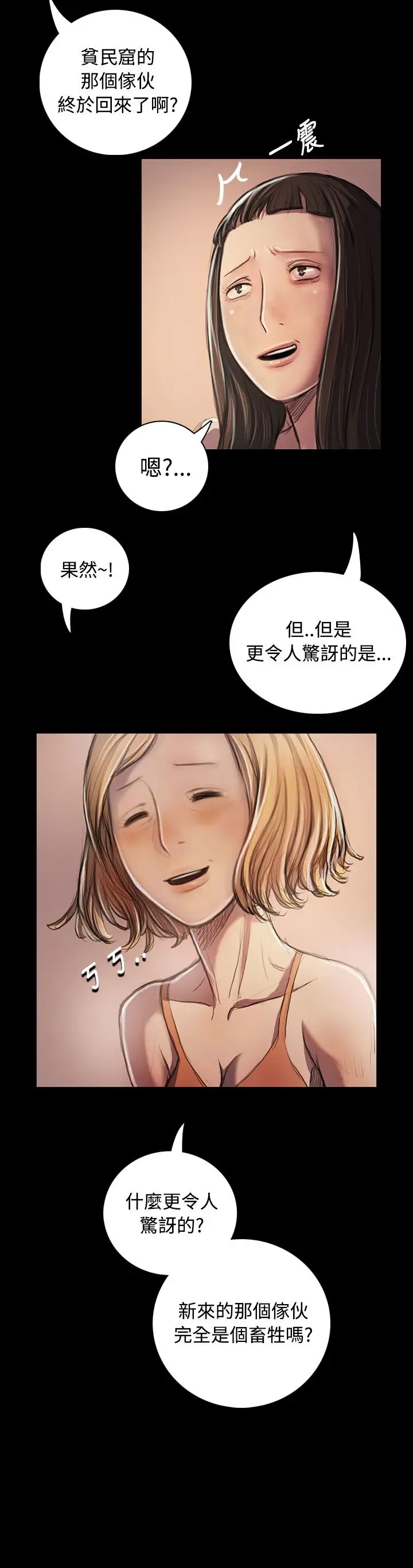 姐姐第22话