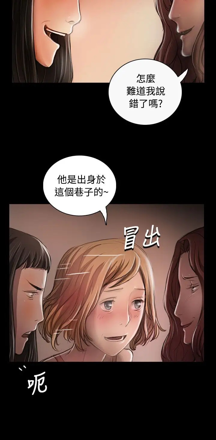 姐姐第22话