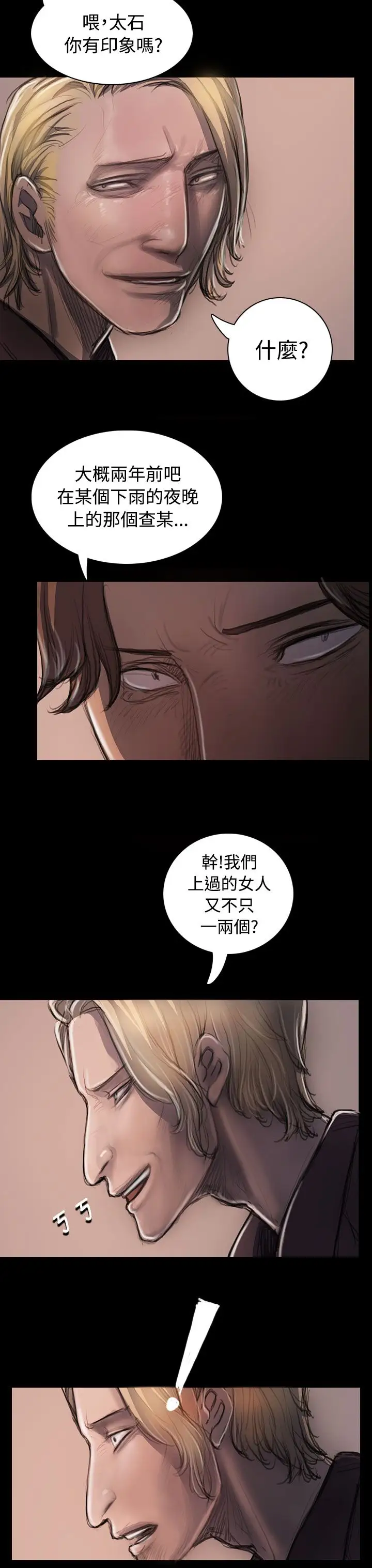 姐姐第23话