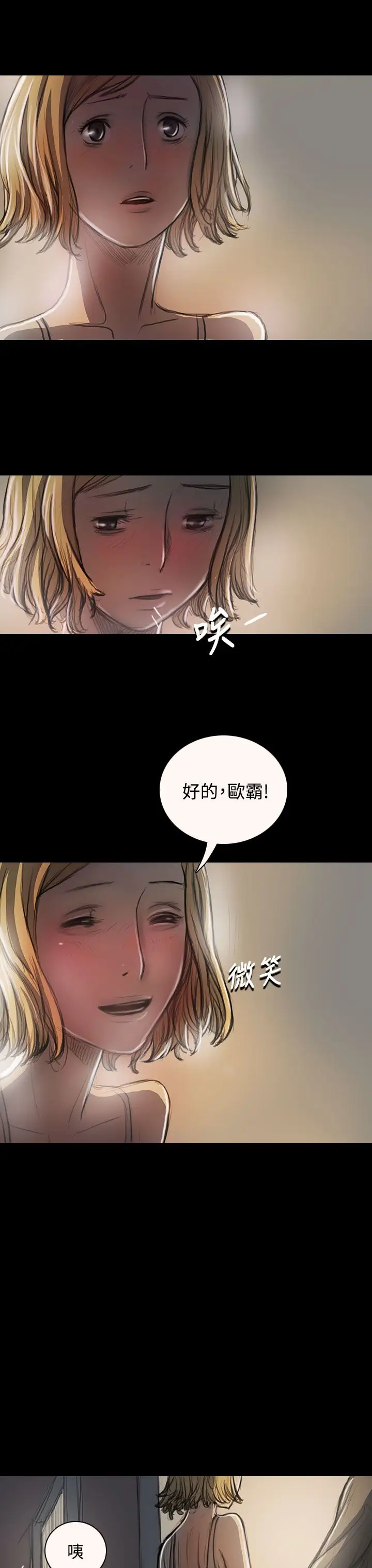 姐姐第23话