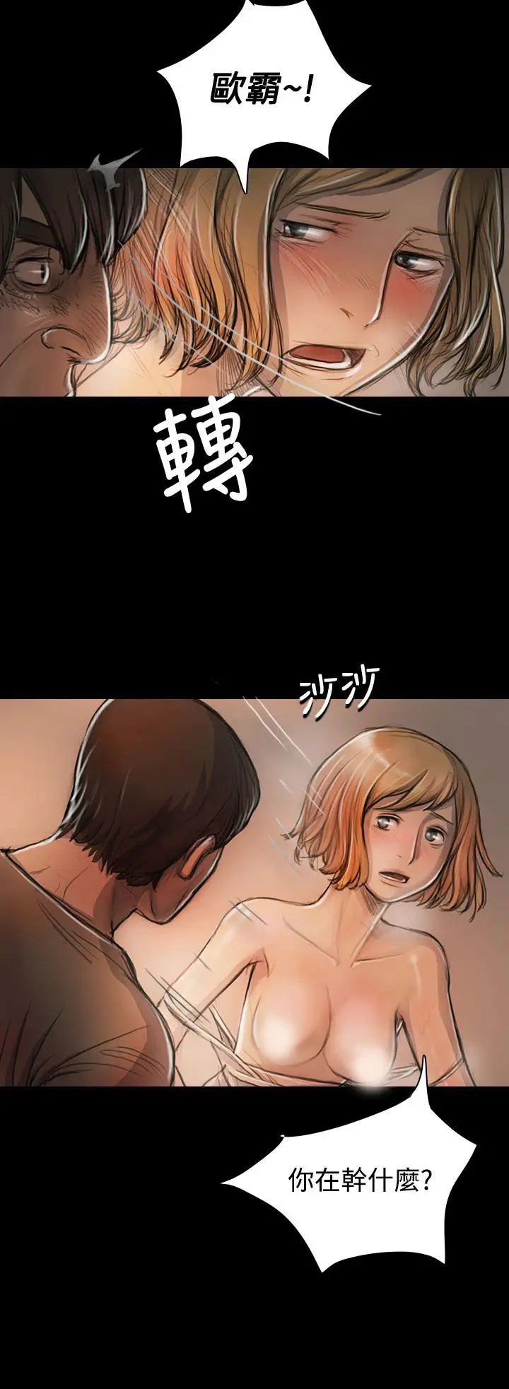 姐姐第23话