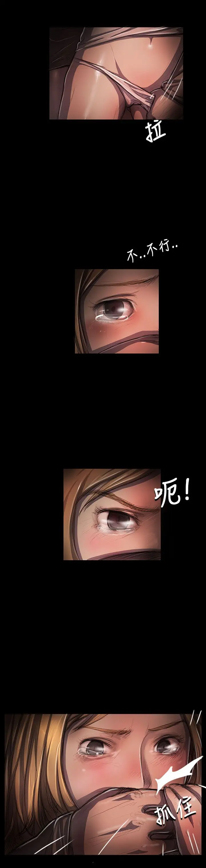 姐姐第24话