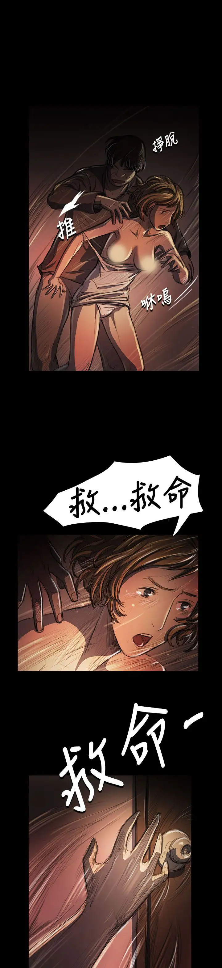 姐姐第24话