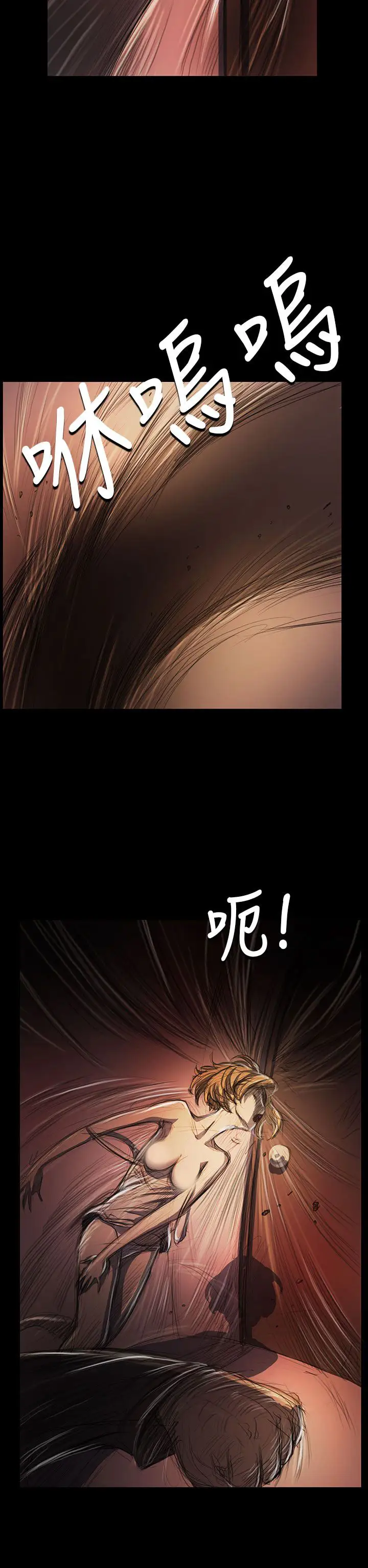 姐姐第24话