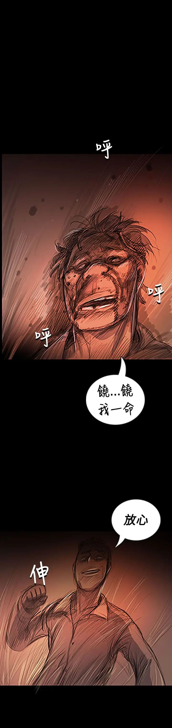 姐姐第24话