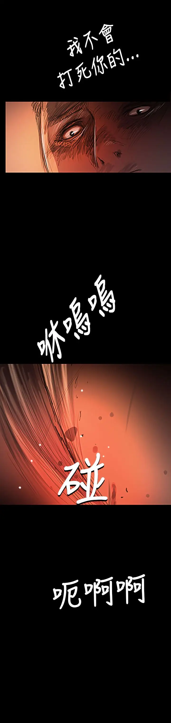姐姐第24话