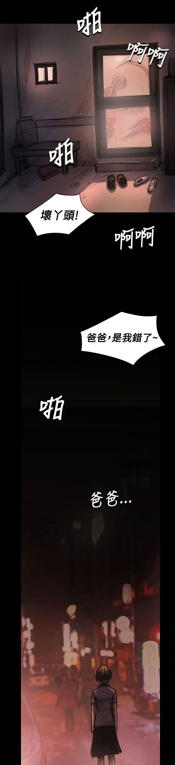 姐姐第24话