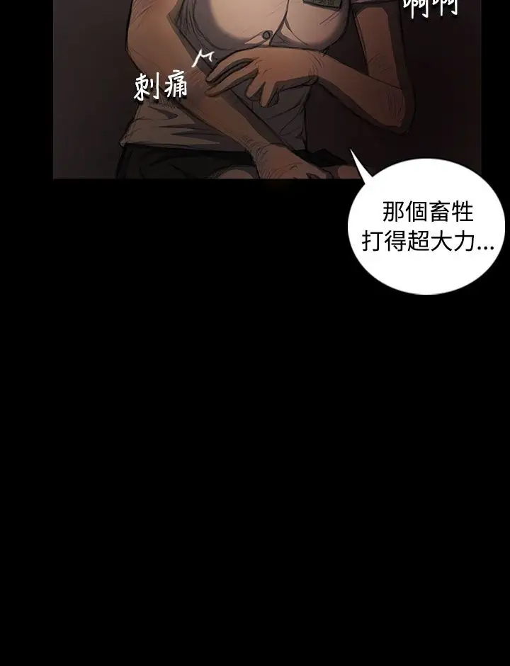 姐姐第24话