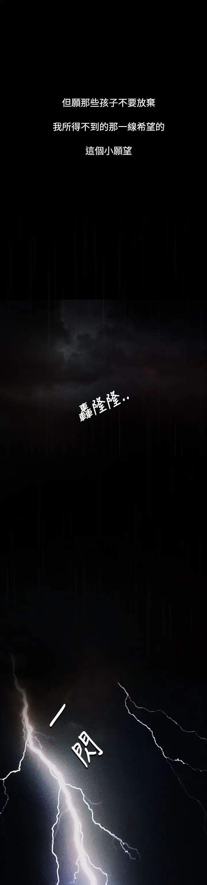 姐姐第25话