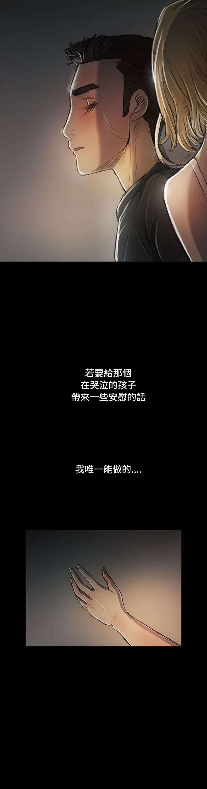 姐姐第26话