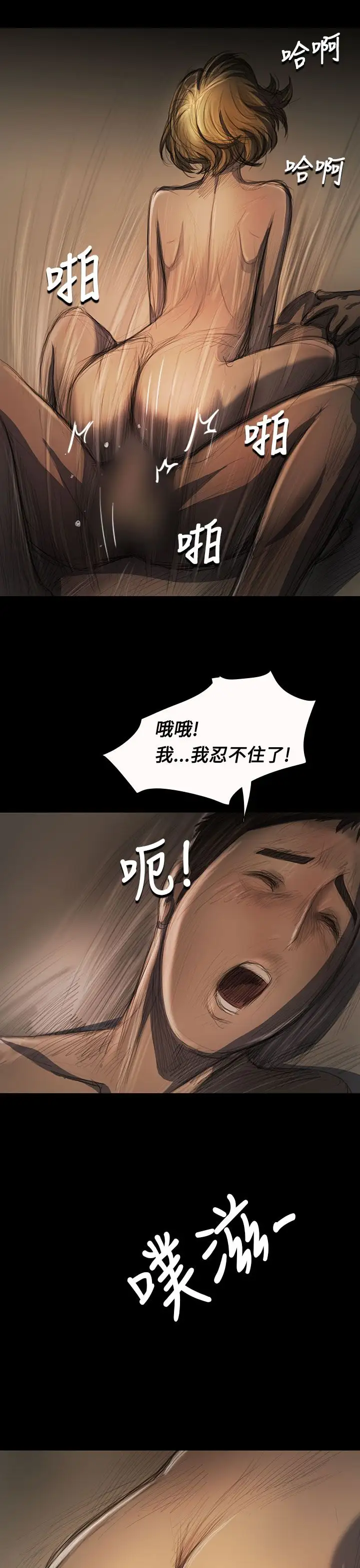 姐姐第26话