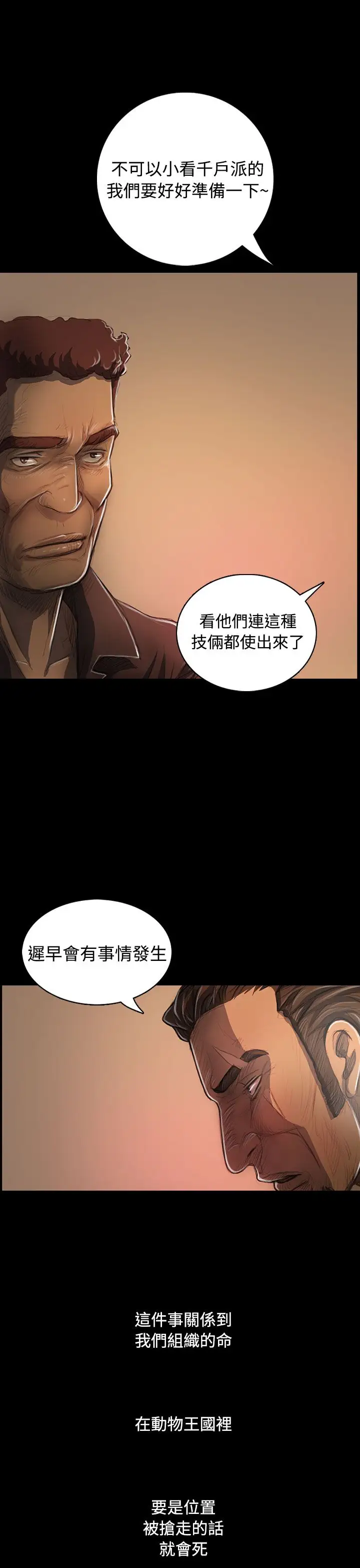 姐姐第27话