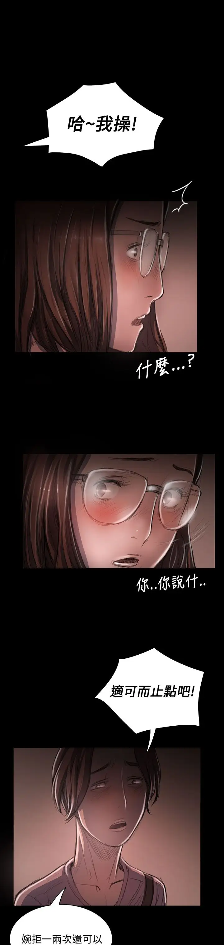 姐姐第27话