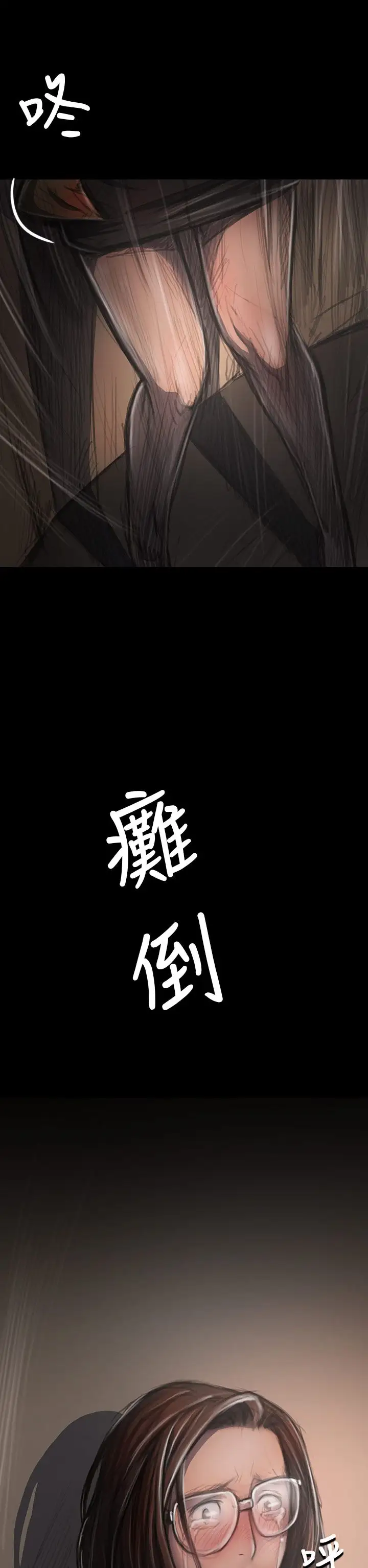 姐姐第28话