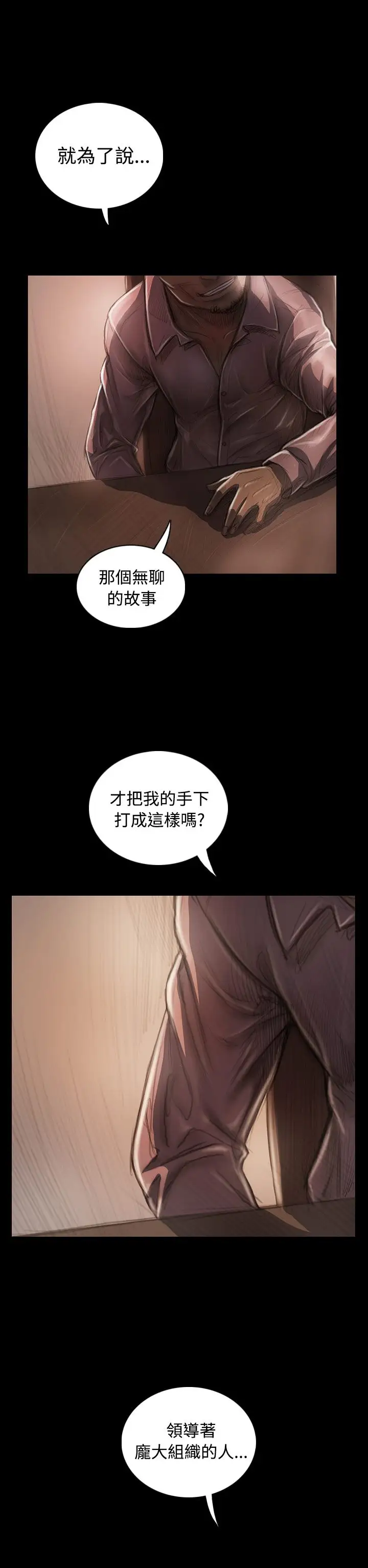 姐姐第28话