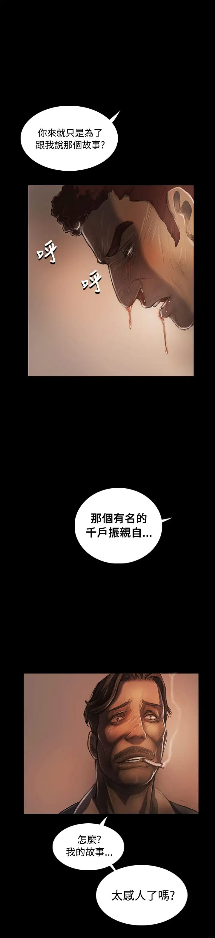 姐姐第28话