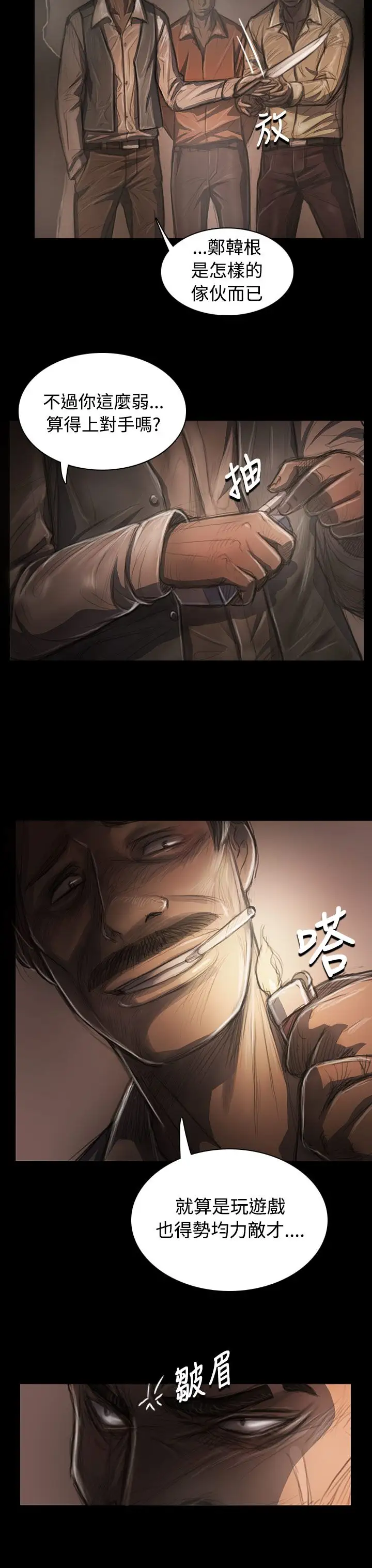 姐姐第29话