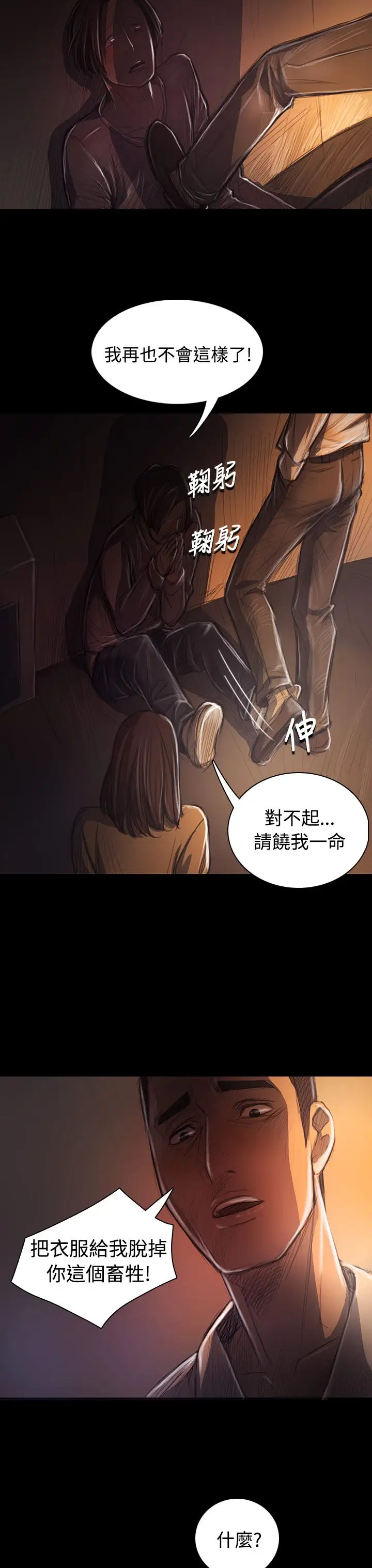 姐姐第29话