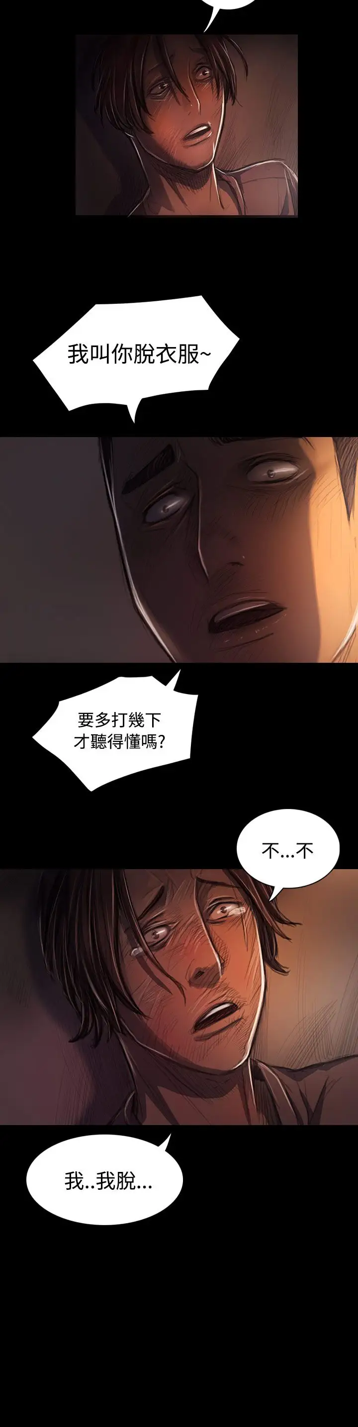 姐姐第29话