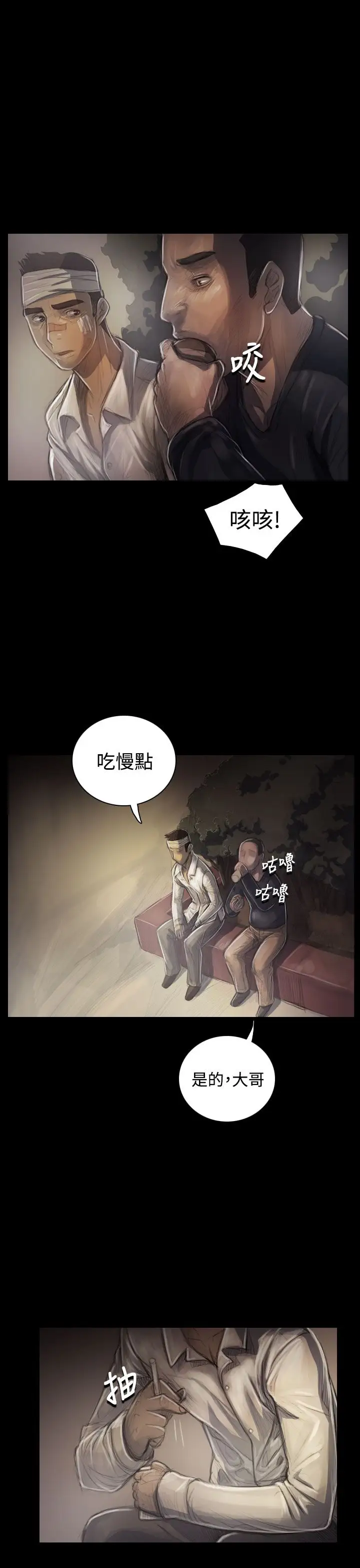 姐姐第30话