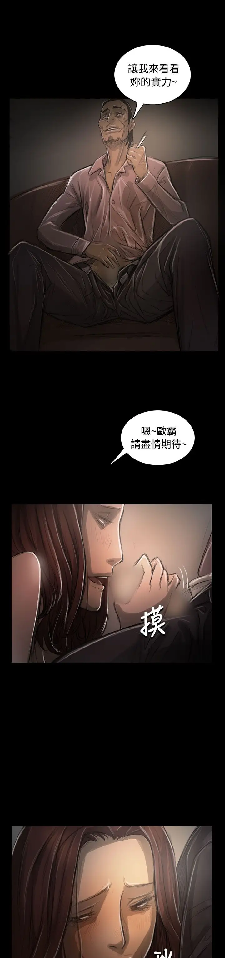 姐姐第30话