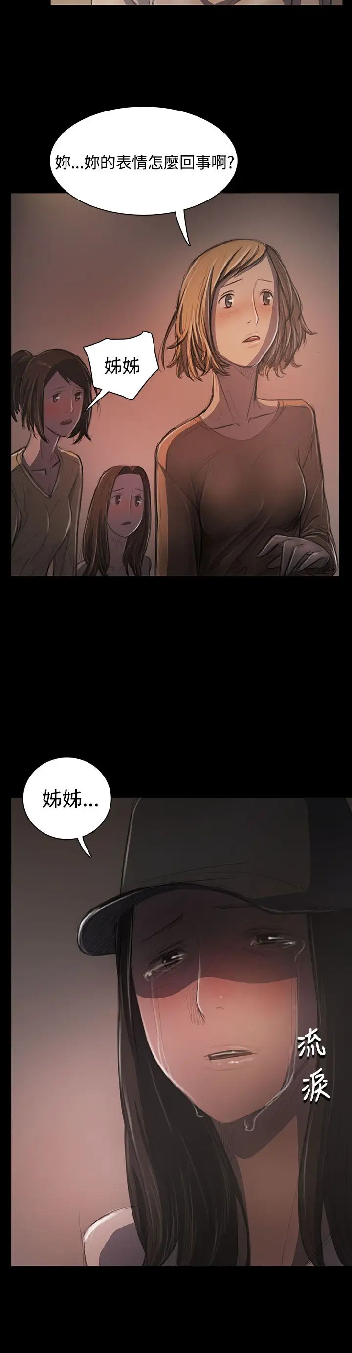 姐姐第31话