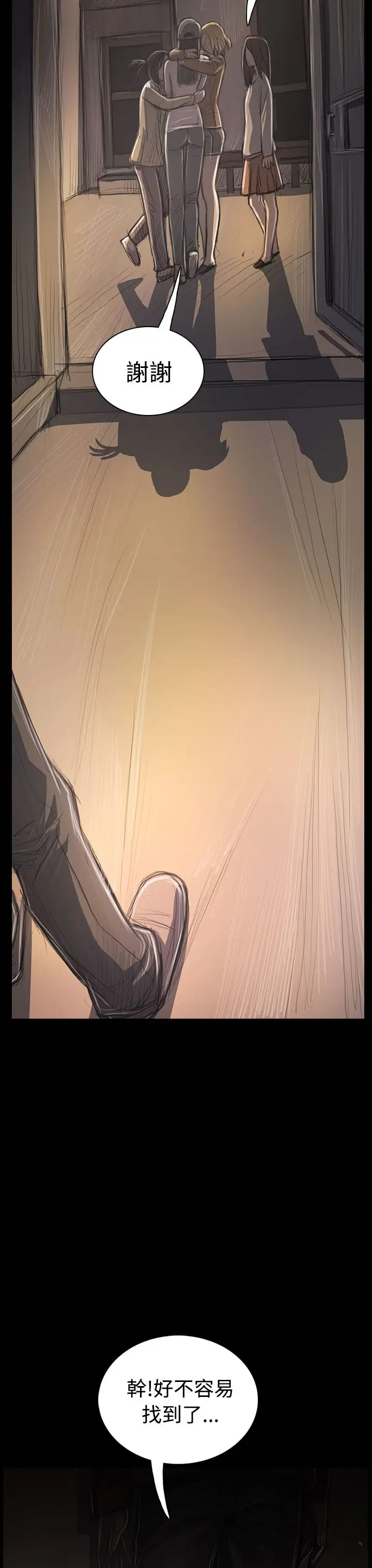 姐姐第31话