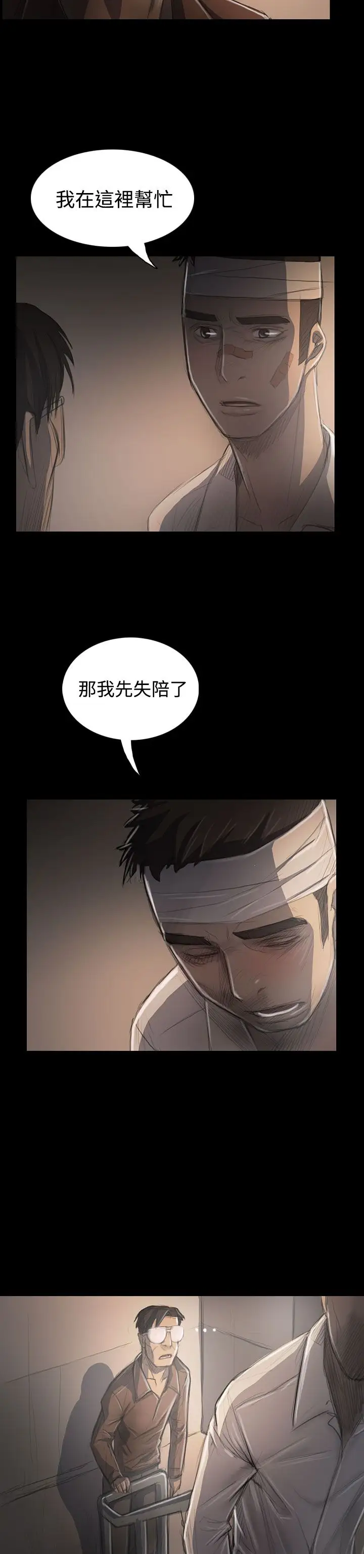 姐姐第31话