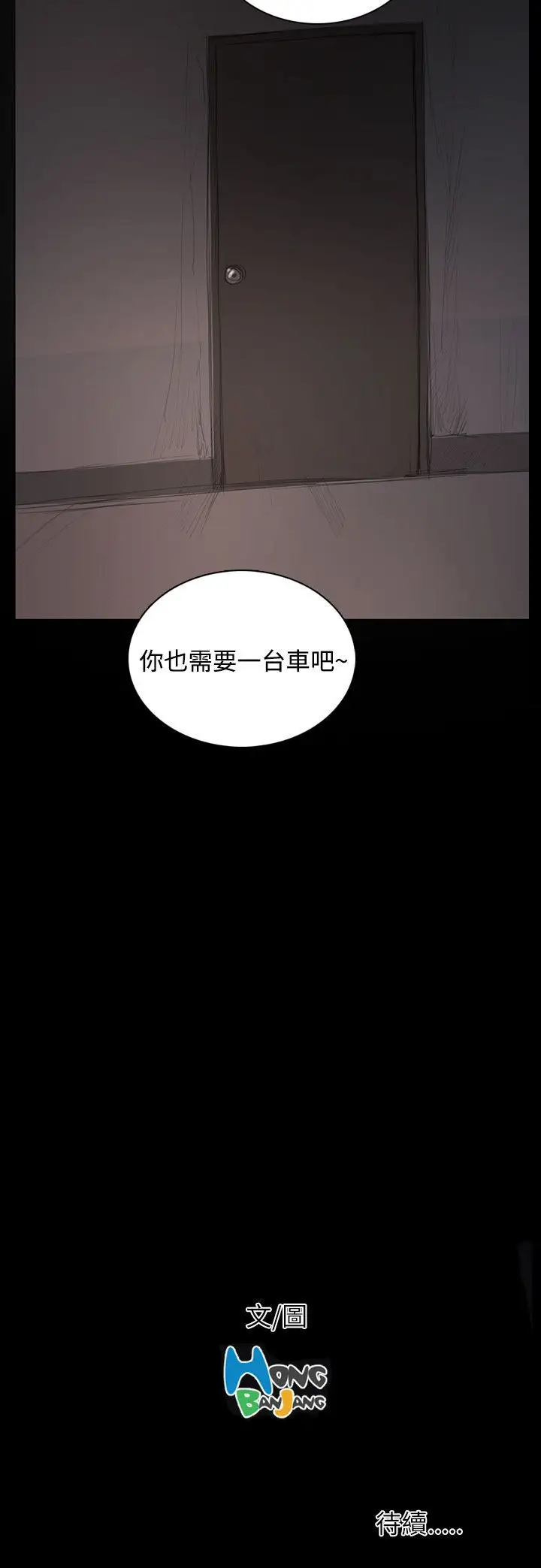 姐姐第31话
