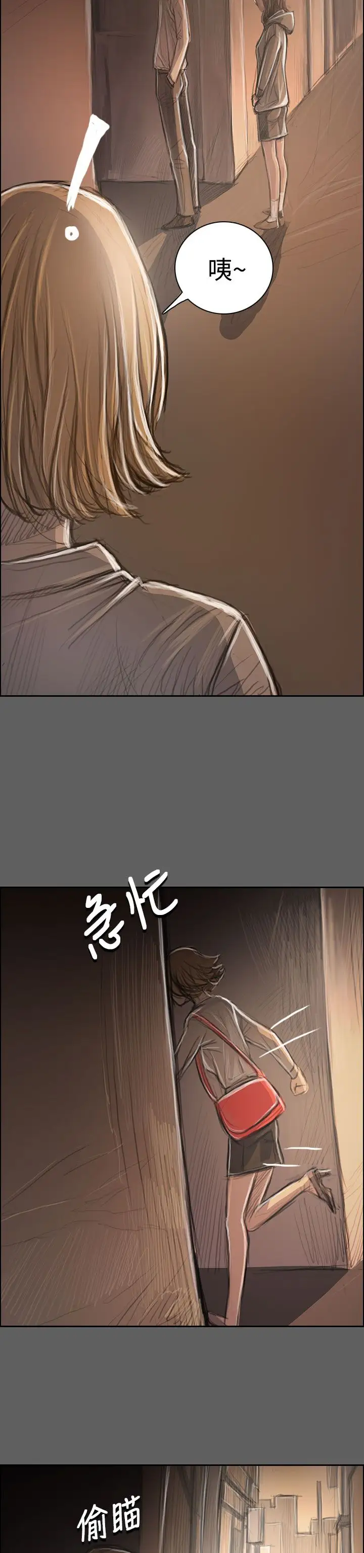 姐姐第32话