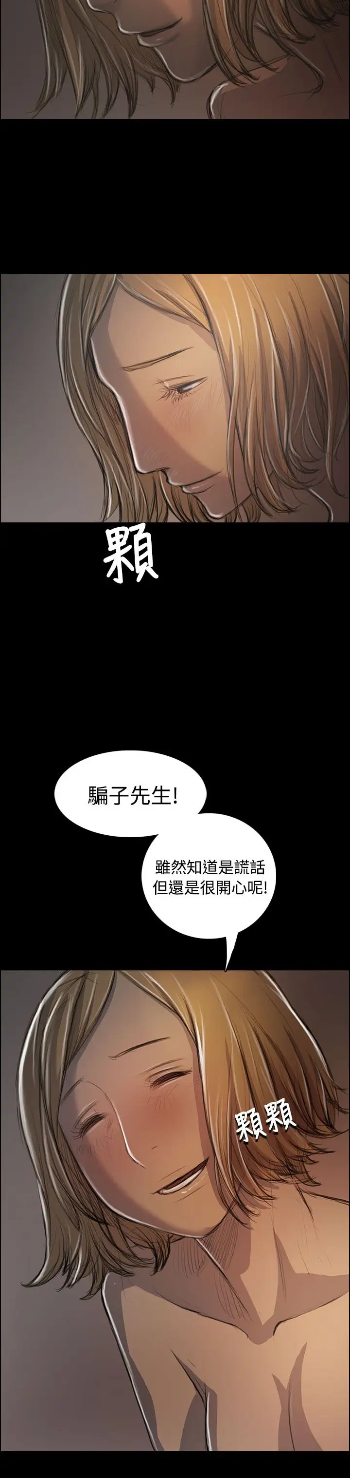 姐姐第32话