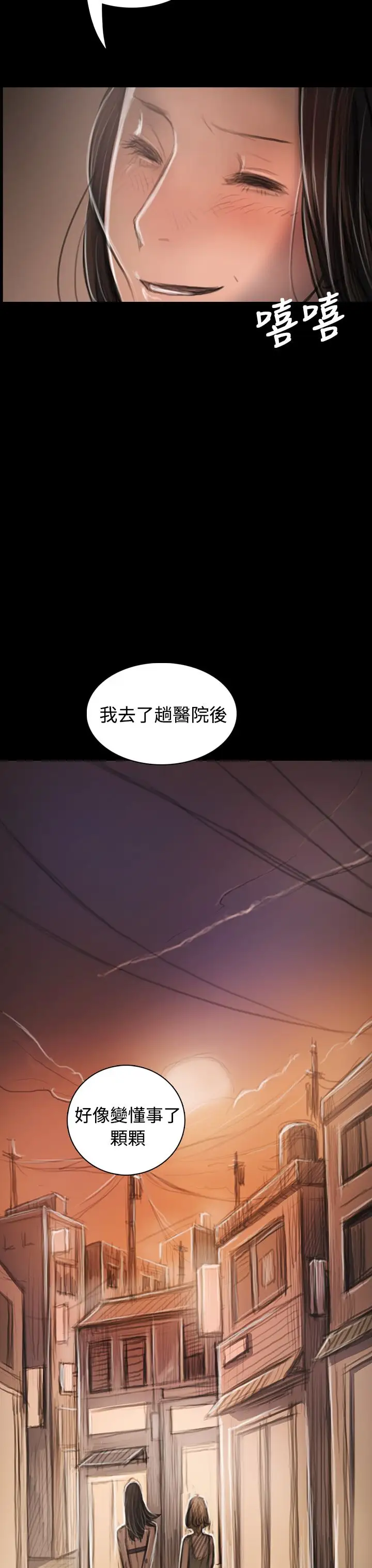 姐姐第33话