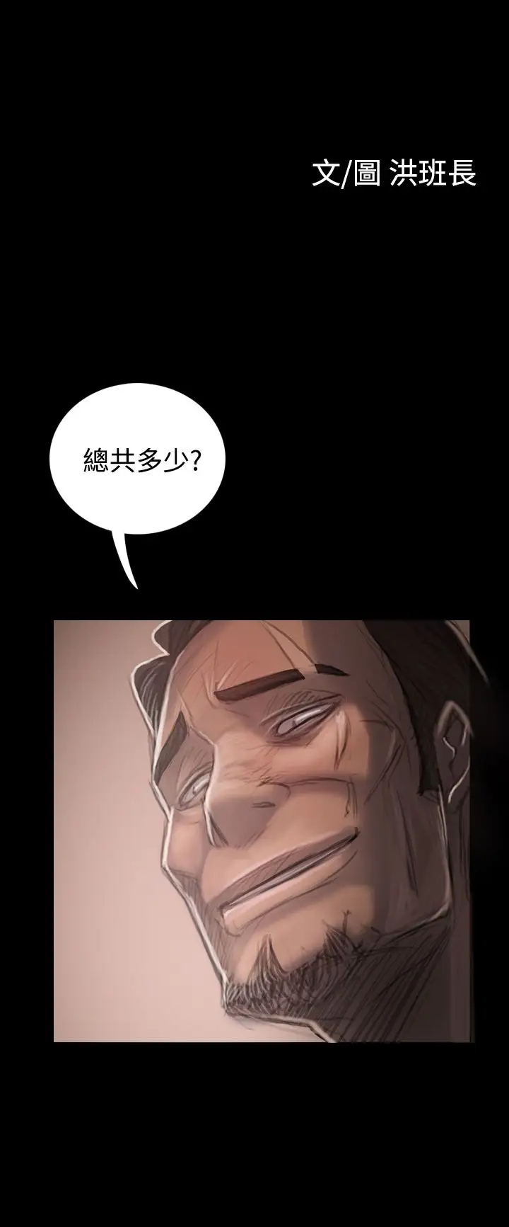 姐姐第33话