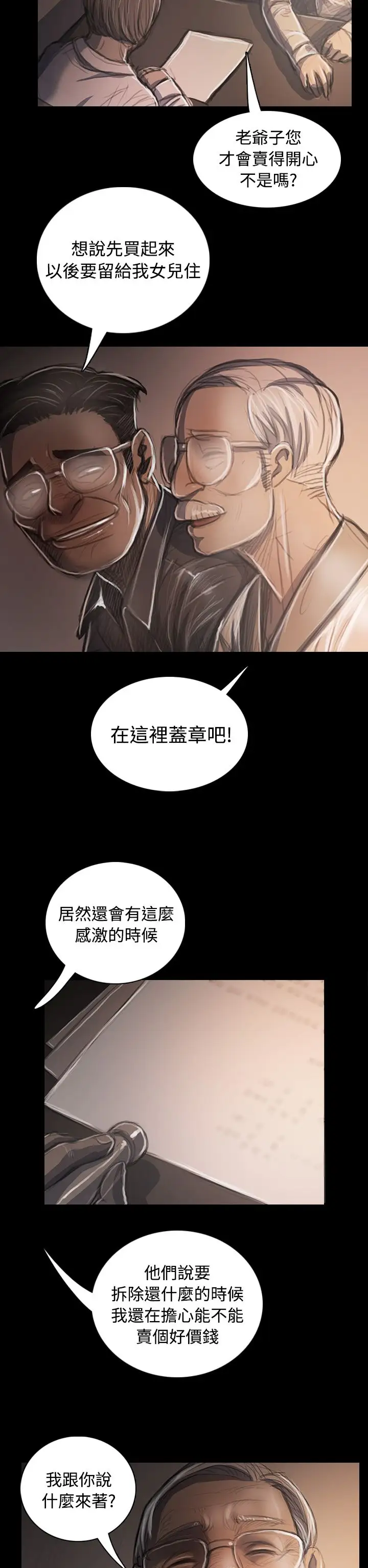 姐姐第33话