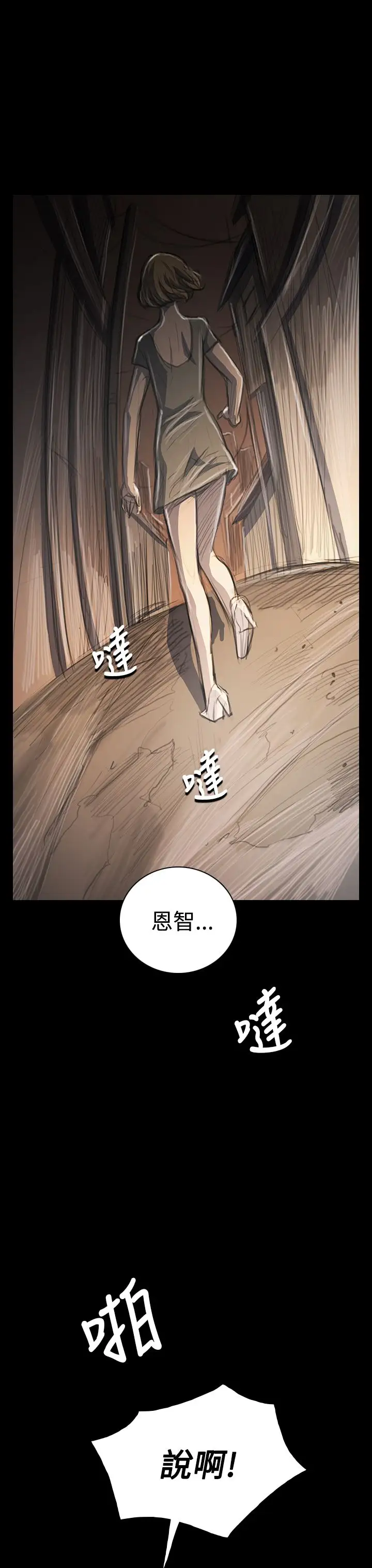 姐姐第34话