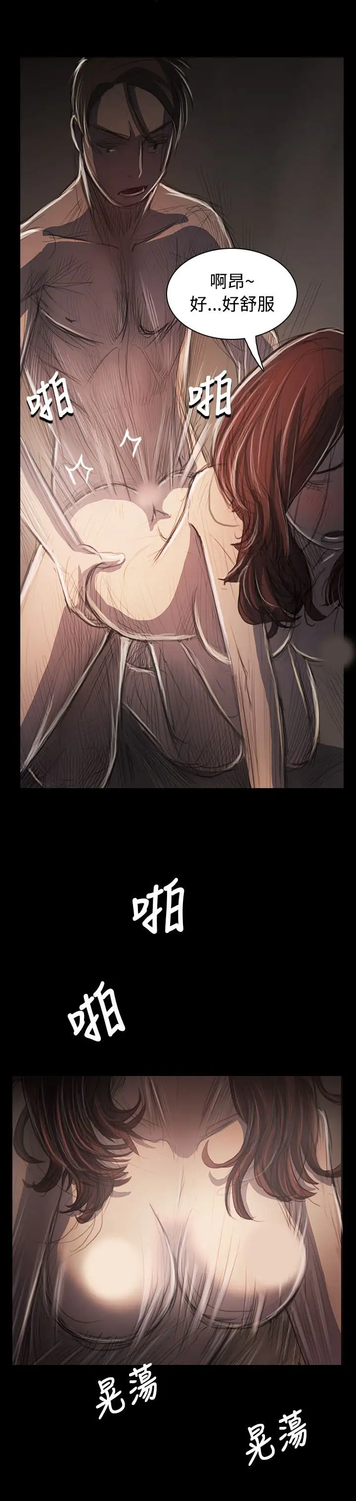 姐姐第34话