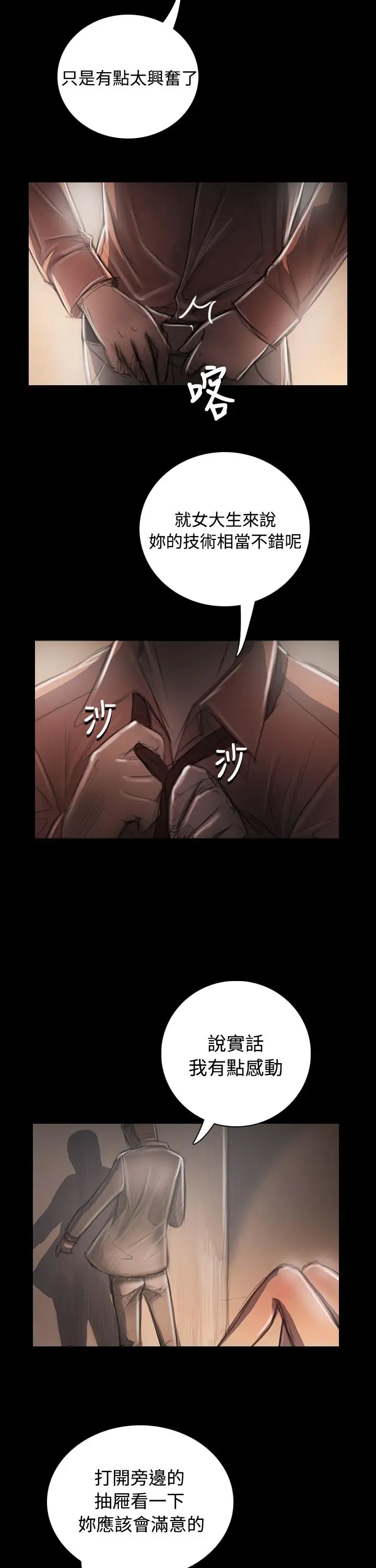 姐姐第34话