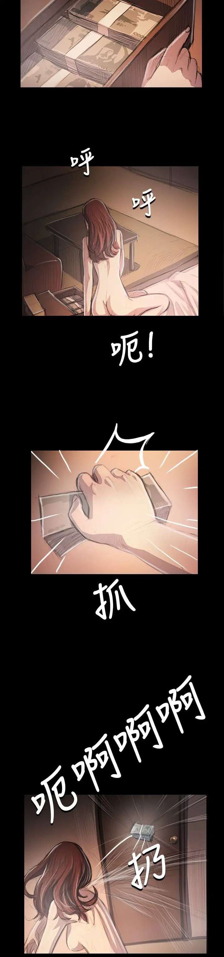 姐姐第34话