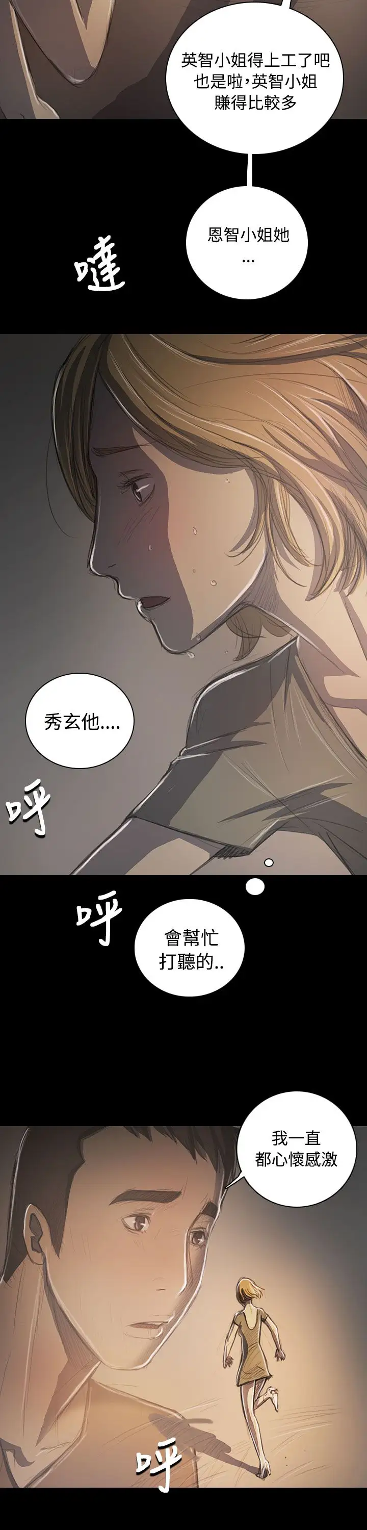 姐姐第35话