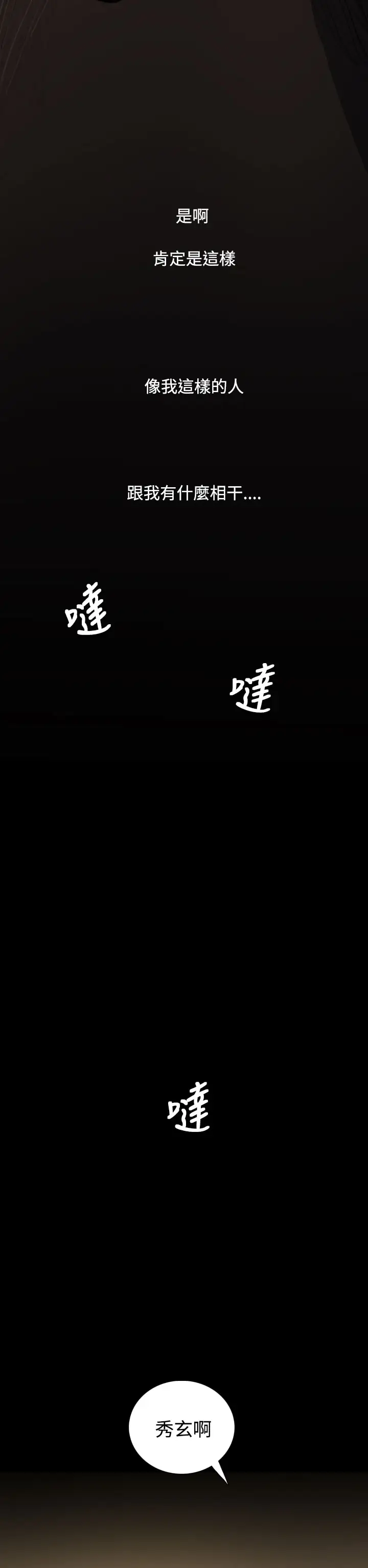 姐姐第35话