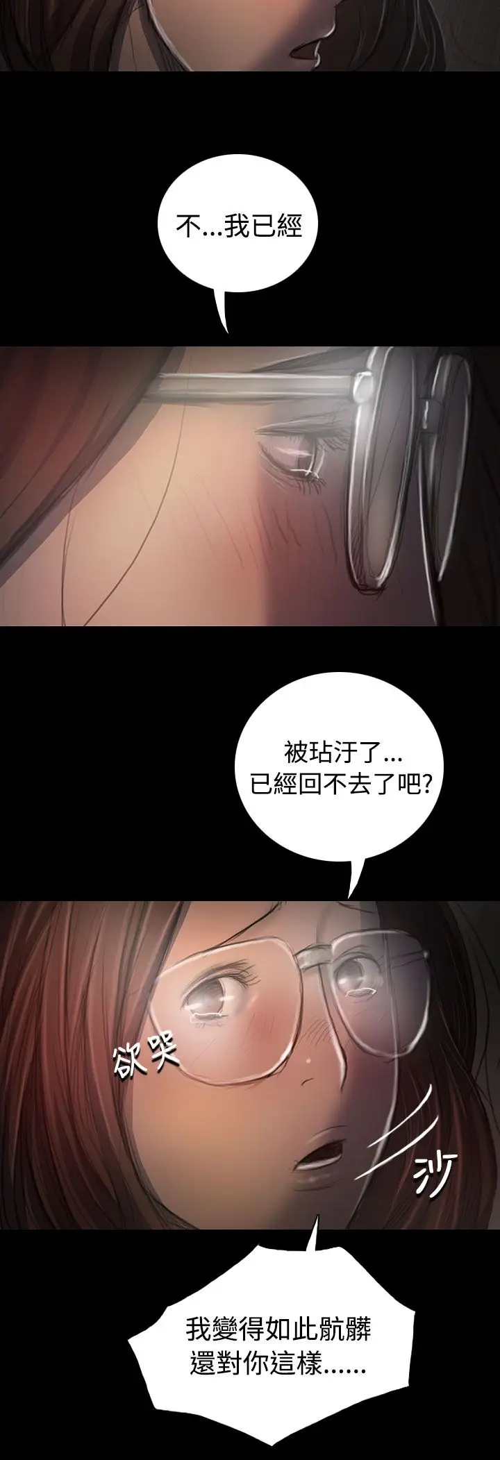 姐姐第35话