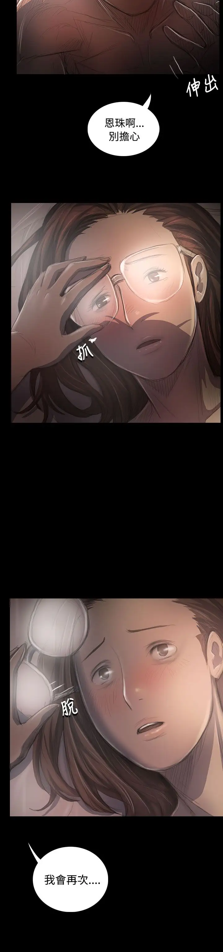 姐姐第35话