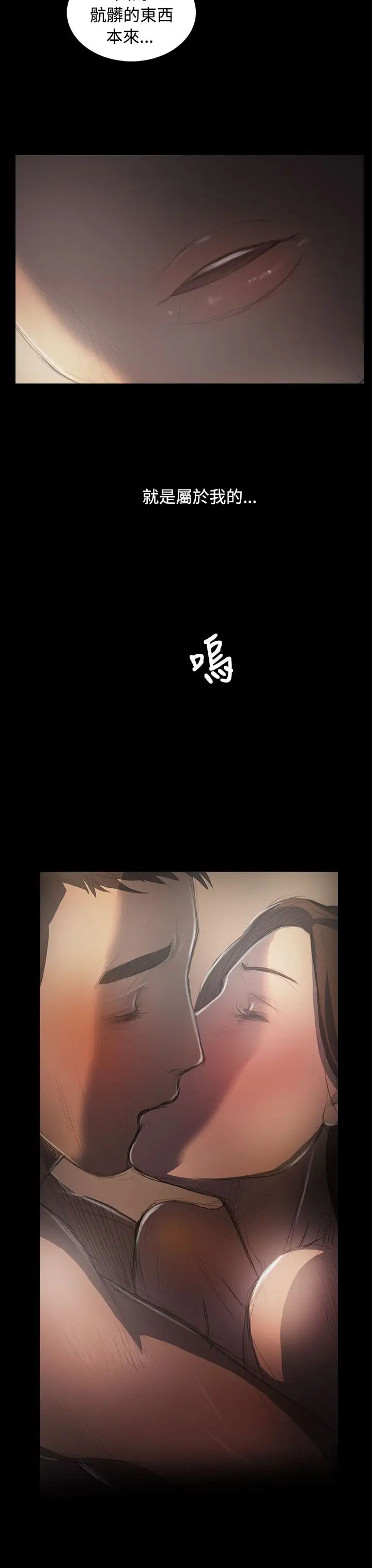 姐姐第35话